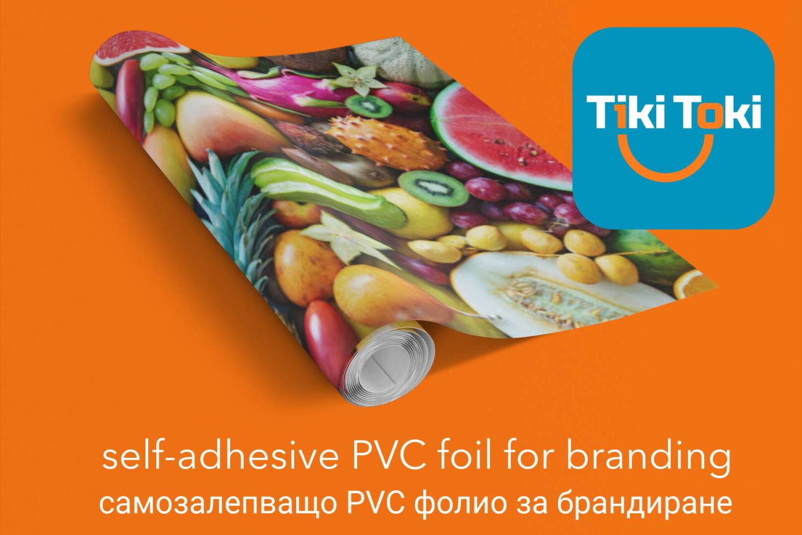 11 otpechatvane na samozalepvashto PVC folio za brandirane oblepyane printing self-adhesive PVC film for branding wrapping
