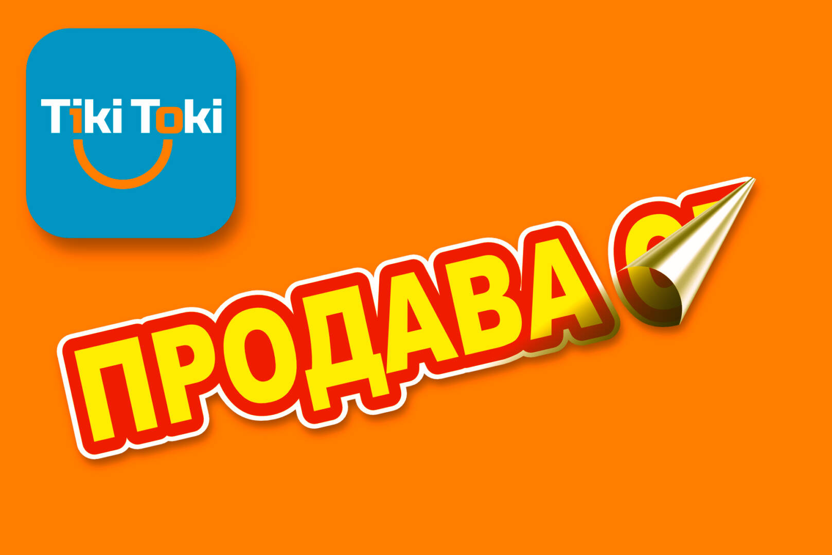 2 reklamni stikeri nadpisi tabeli pvts folio advertising stickers inscriptions signs PVC foil