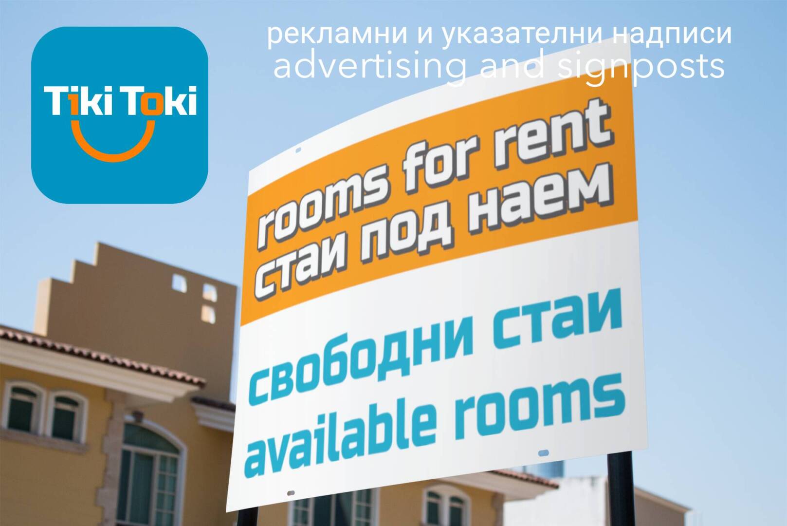 4 reklamni ukazatelni informatsionni pvc nadpisi advertising informative directional pvc signs