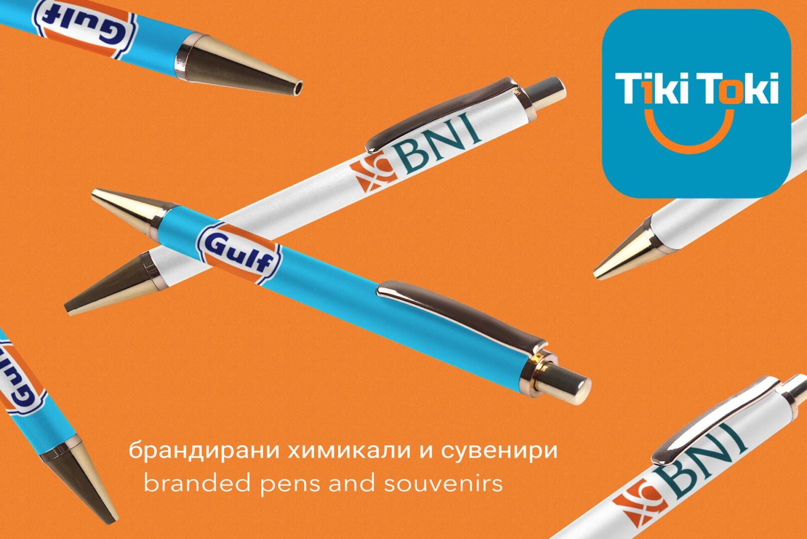 7 brandirani suveniri i himikali branded souvenirs and chemicals